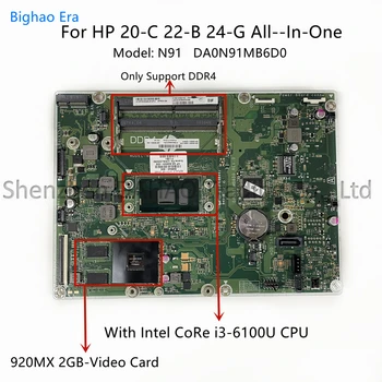 Za HP-Sve-u-jednom 22-B 20-C 24-G AIO Matična ploča DA0N91MB6D0 sa i3 i5-7200U procesor 920MX 2 GB 848949-006 848949-610 848949-609/605