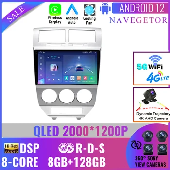 Android 12 Za Dodge caliber GPS Media player Glavna jedinica 2007-2010 Auto-Radio sa zaslonom osjetljivim na dodir, Navigacija Авторадио Carplay